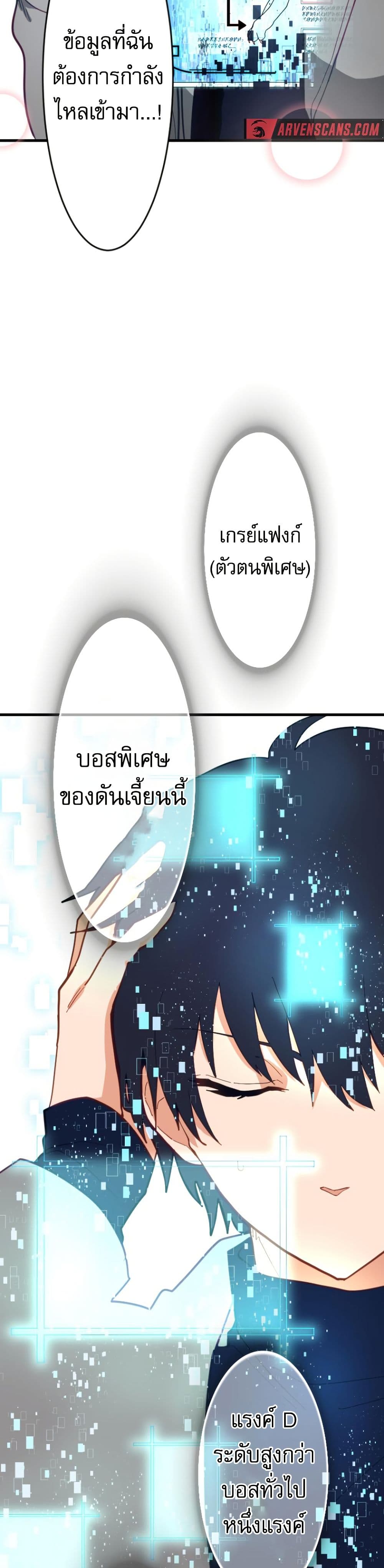 The Akashic Record Which Only I Can Read page 18
