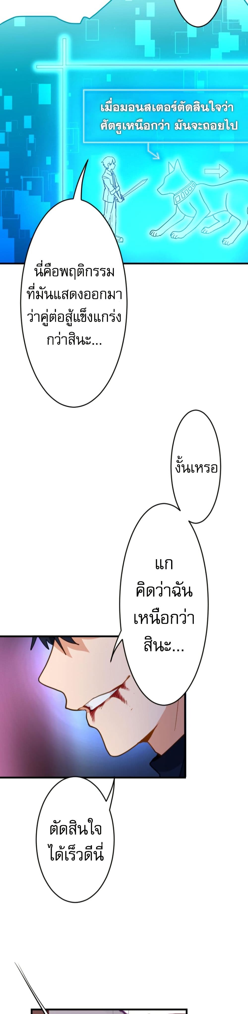 The Akashic Record Which Only I Can Read page 38