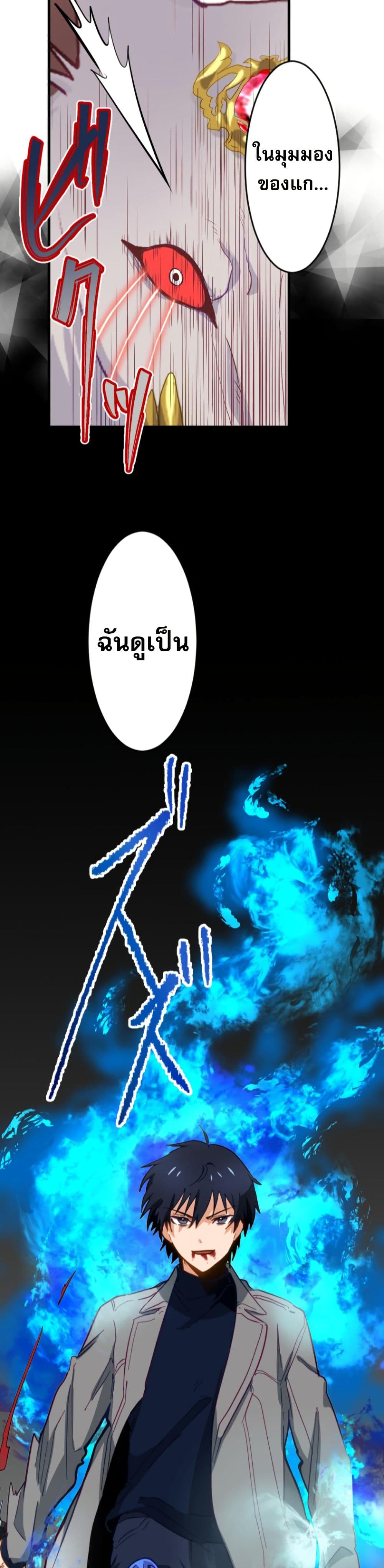 The Akashic Record Which Only I Can Read page 39
