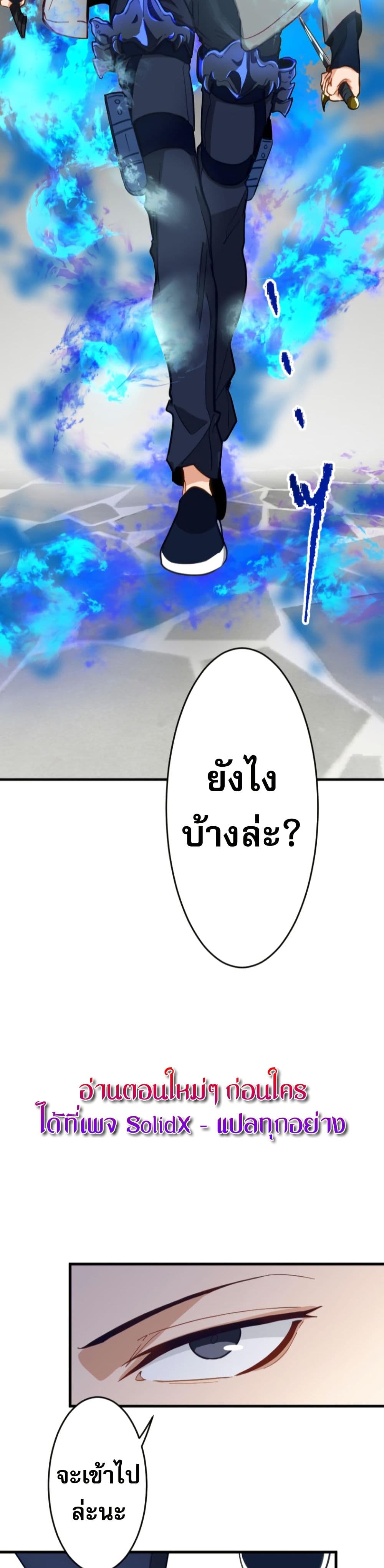 The Akashic Record Which Only I Can Read page 40
