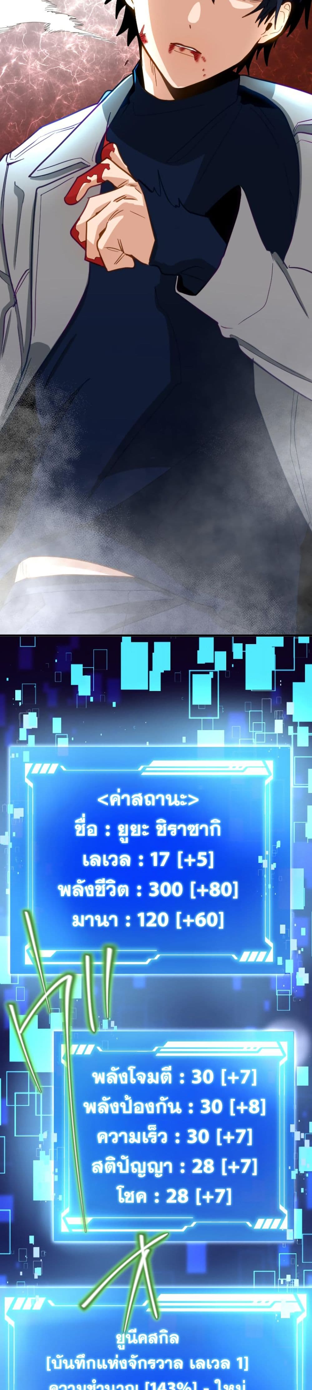 The Akashic Record Which Only I Can Read page 3
