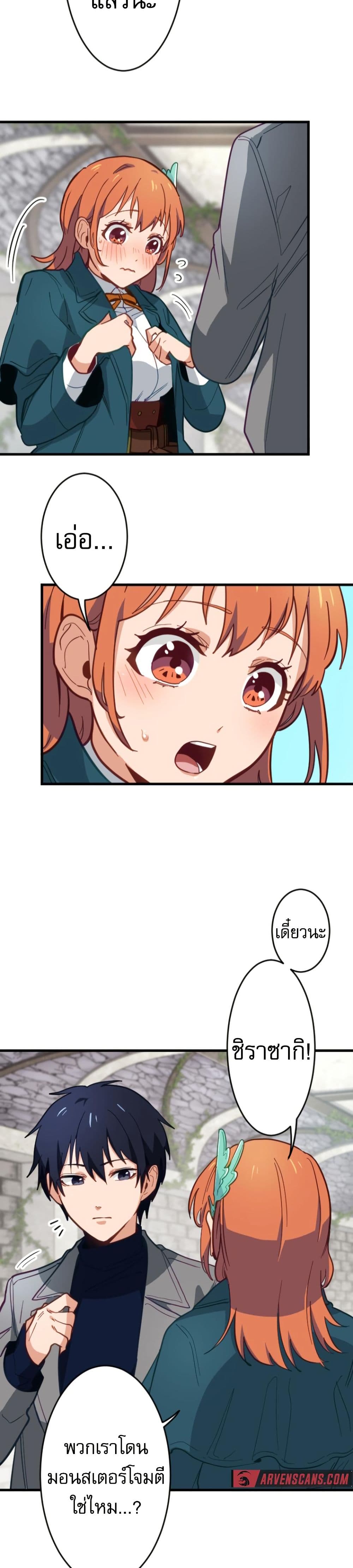 The Akashic Record Which Only I Can Read page 9