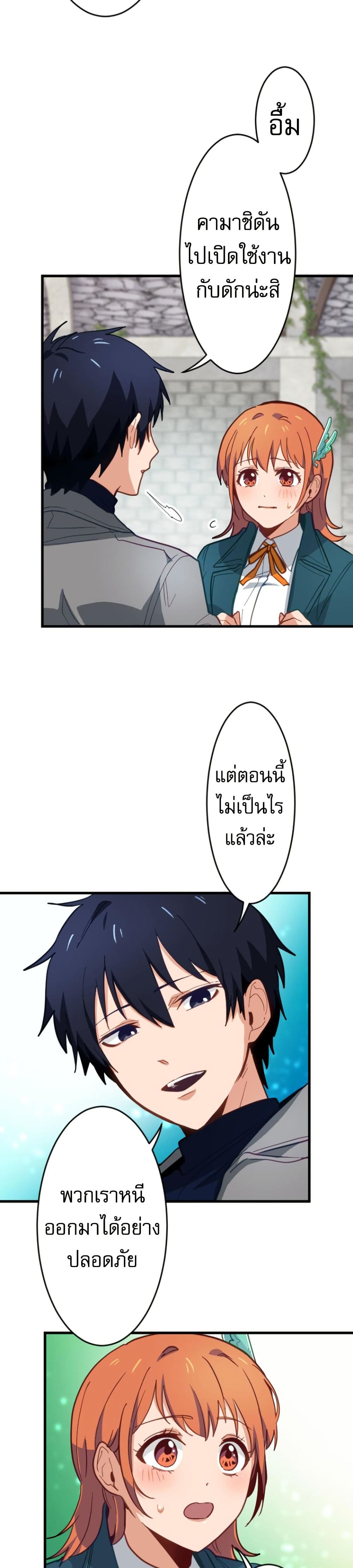 The Akashic Record Which Only I Can Read page 10