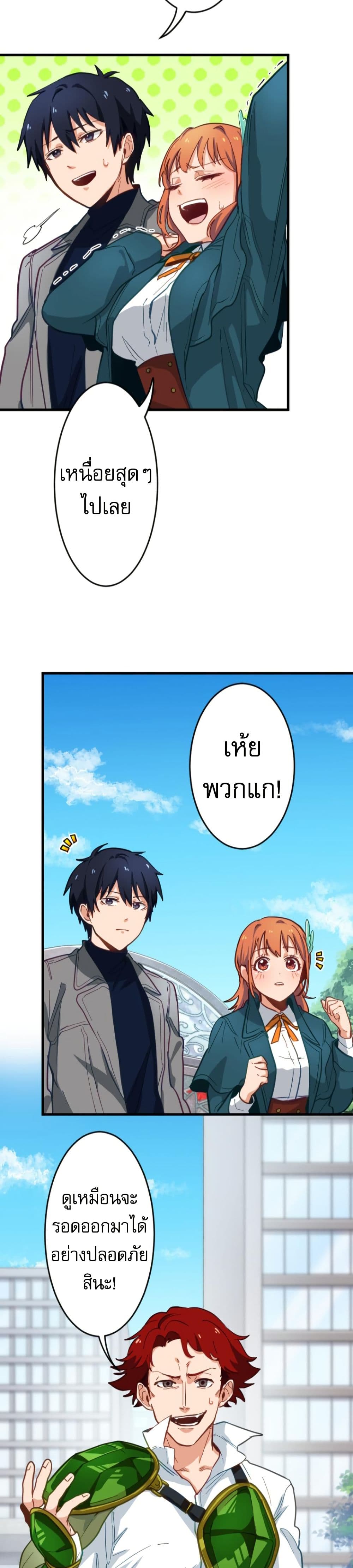 The Akashic Record Which Only I Can Read page 17