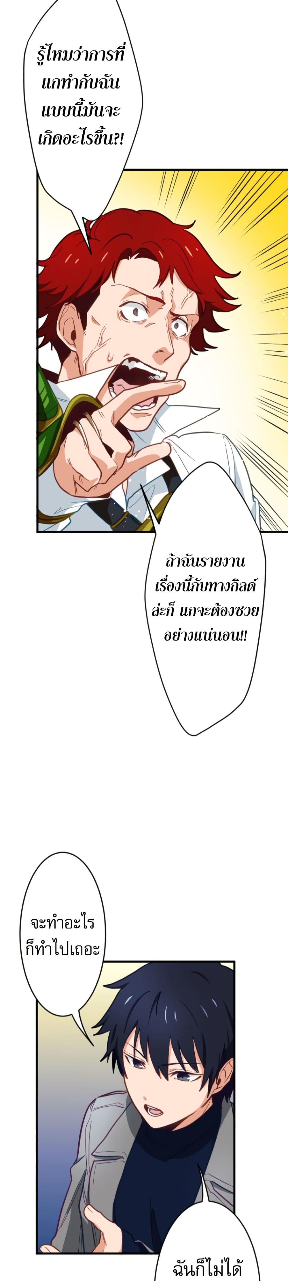The Akashic Record Which Only I Can Read page 30