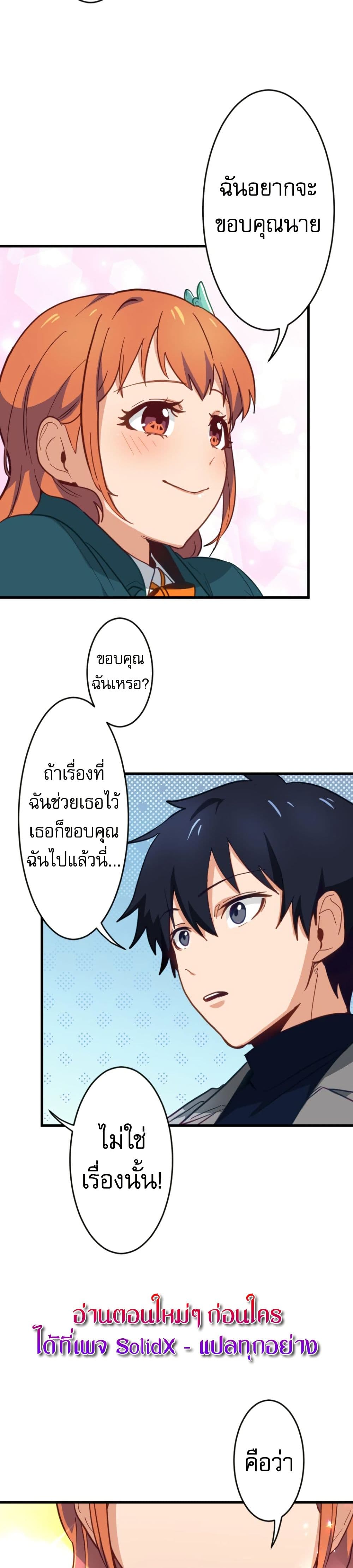 The Akashic Record Which Only I Can Read page 39