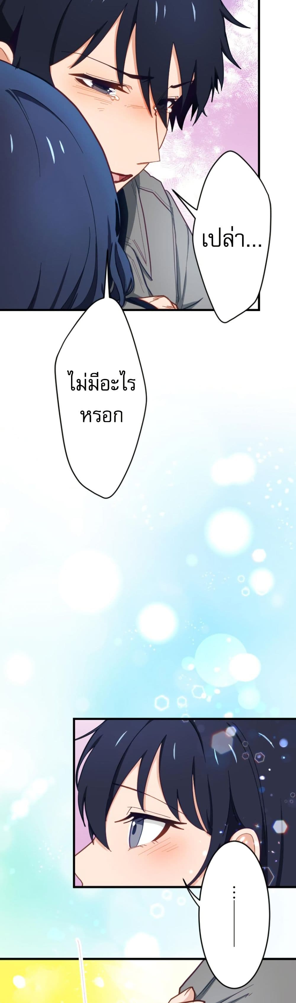 The Akashic Record Which Only I Can Read page 5