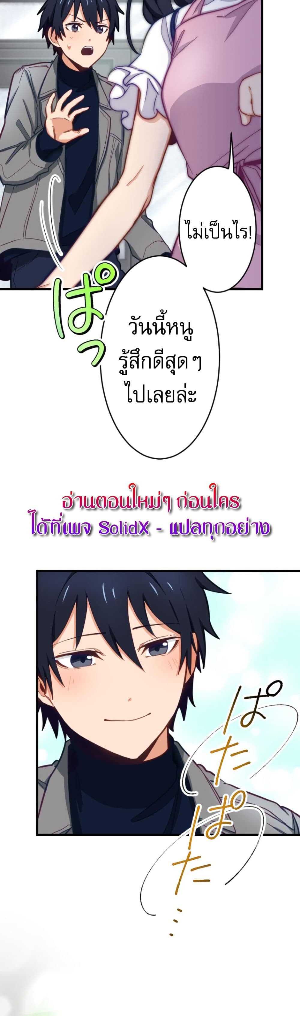 The Akashic Record Which Only I Can Read page 8