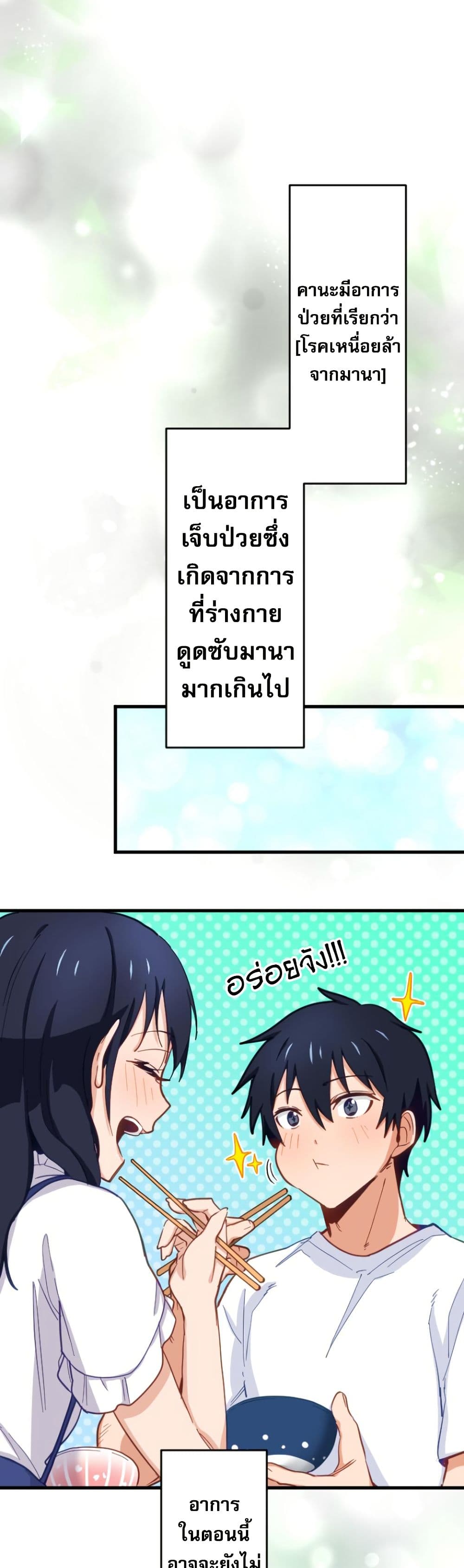 The Akashic Record Which Only I Can Read page 9