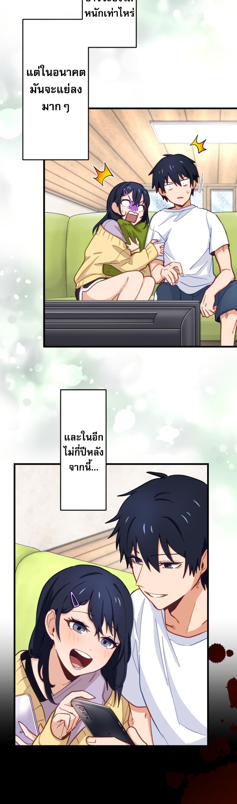 The Akashic Record Which Only I Can Read page 10