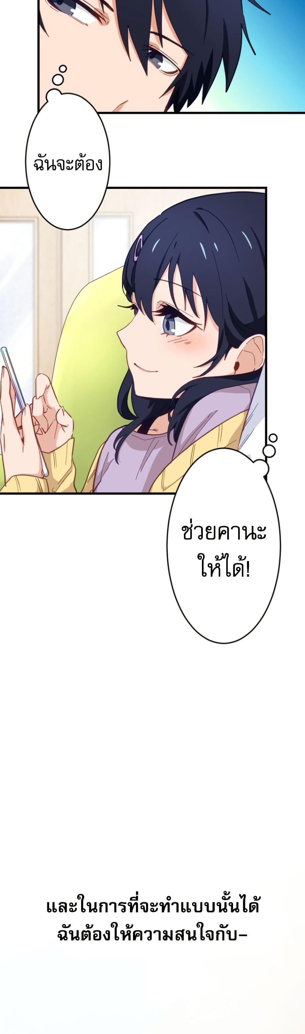 The Akashic Record Which Only I Can Read page 13