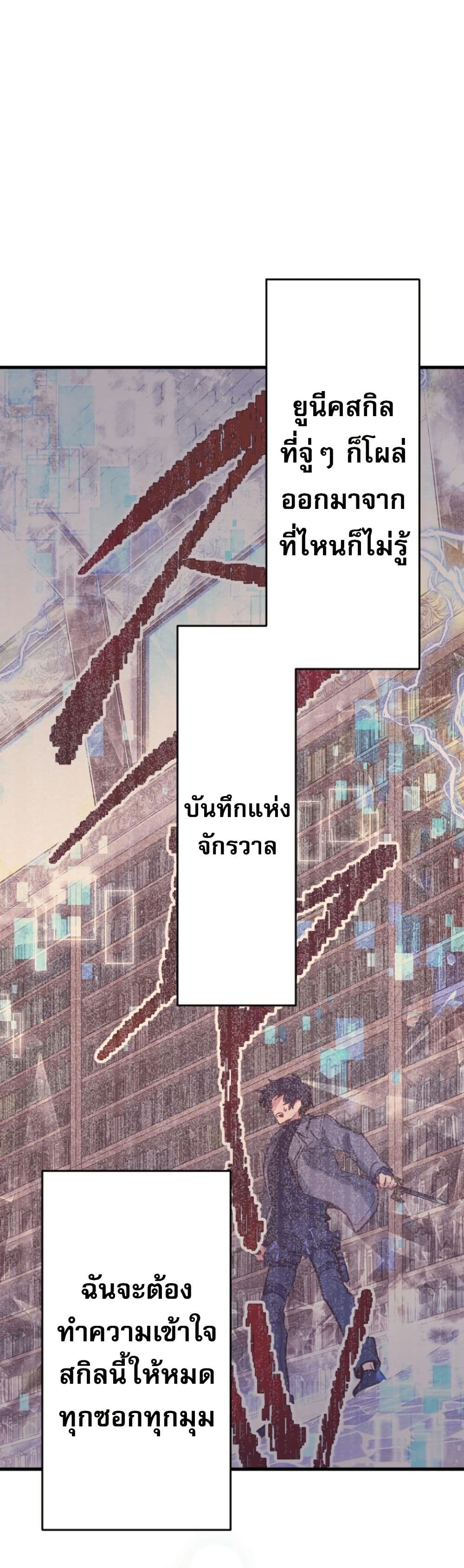The Akashic Record Which Only I Can Read page 15