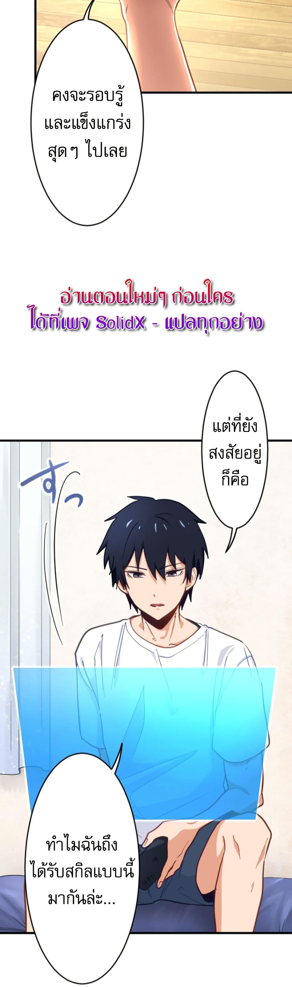 The Akashic Record Which Only I Can Read page 19
