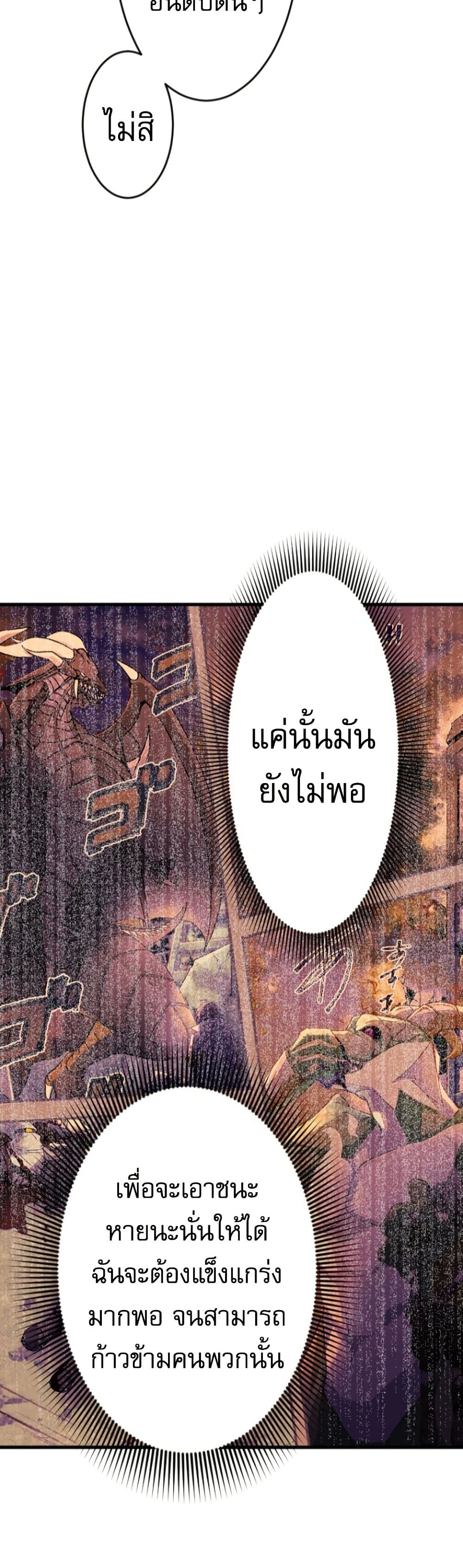 The Akashic Record Which Only I Can Read page 22