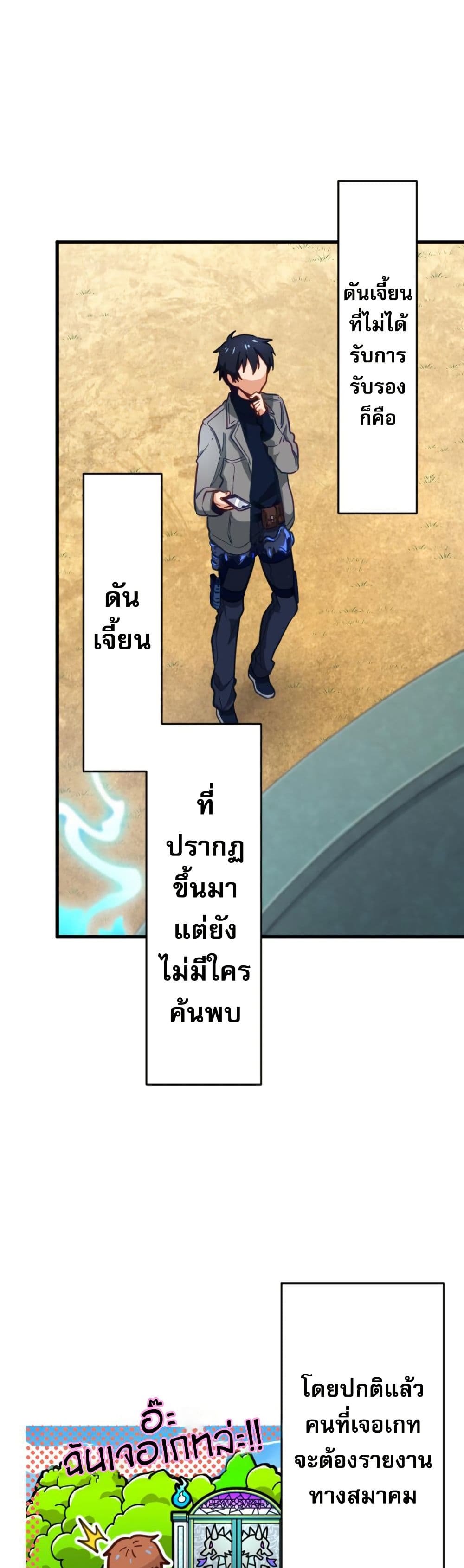 The Akashic Record Which Only I Can Read page 27
