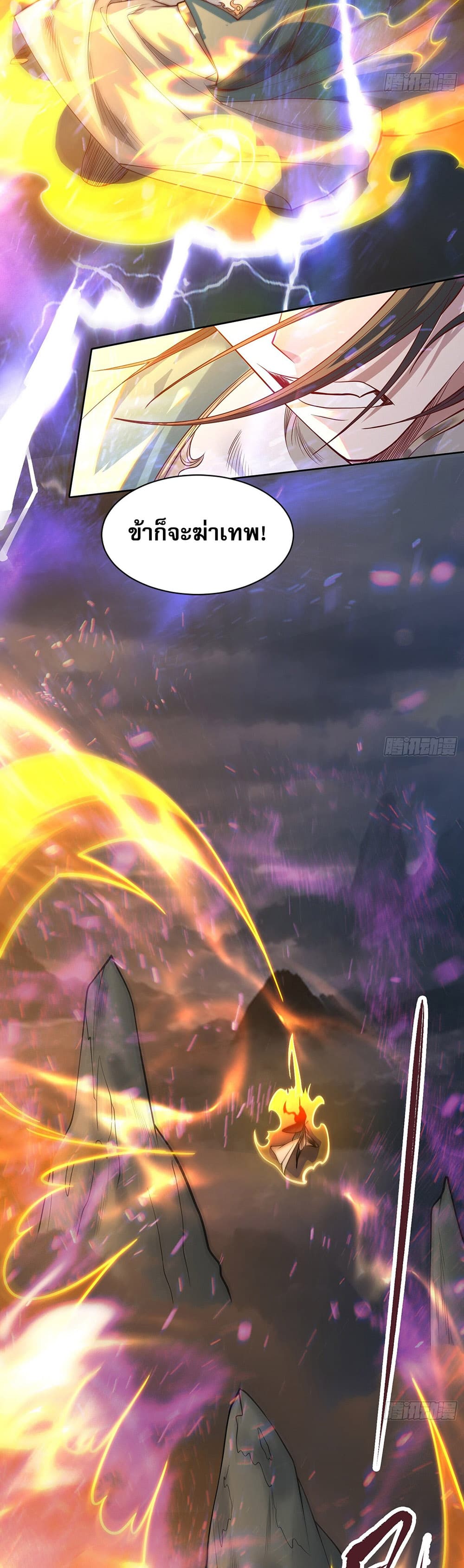The All-Knowing Cultivator page 7
