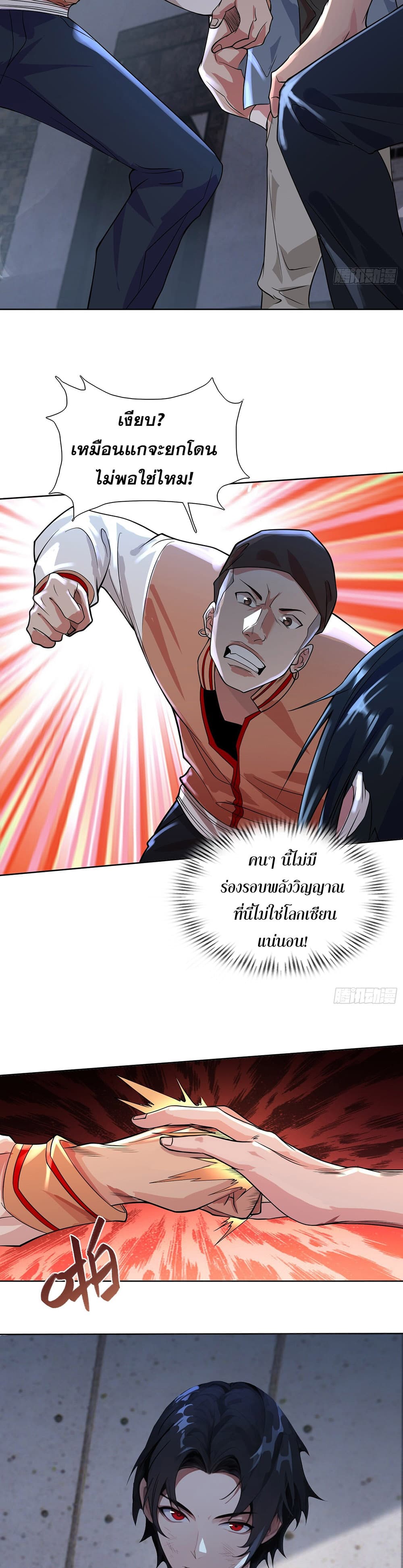 The All-Knowing Cultivator page 15