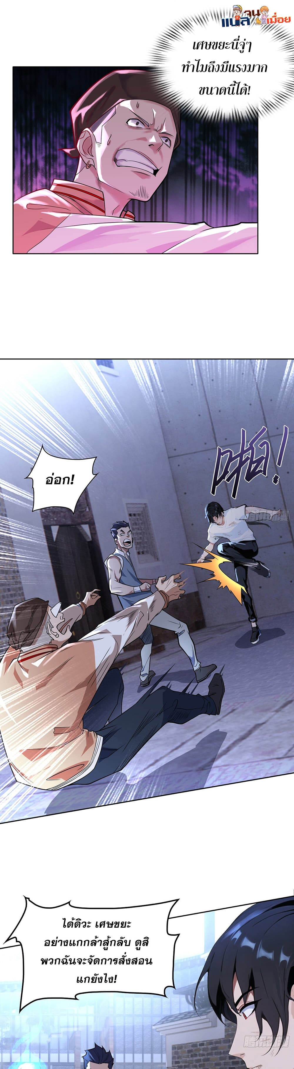 The All-Knowing Cultivator page 17