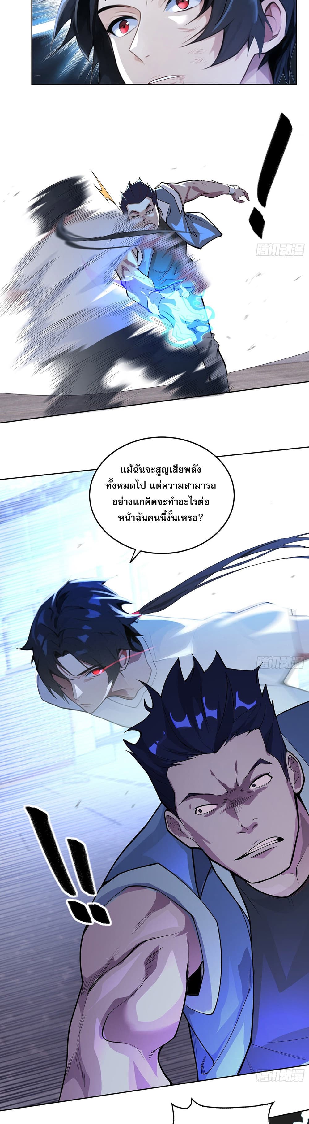 The All-Knowing Cultivator page 19