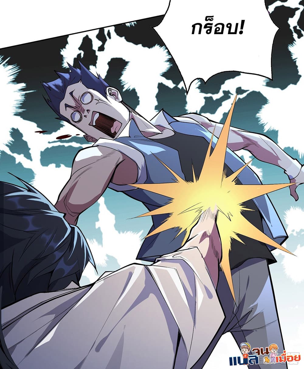 The All-Knowing Cultivator page 20