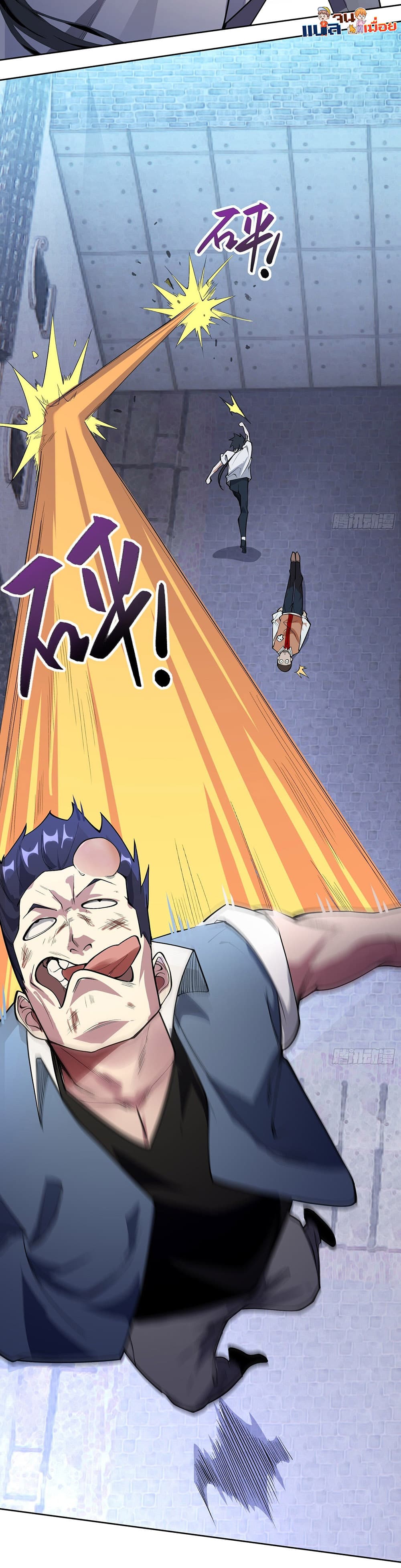 The All-Knowing Cultivator page 21
