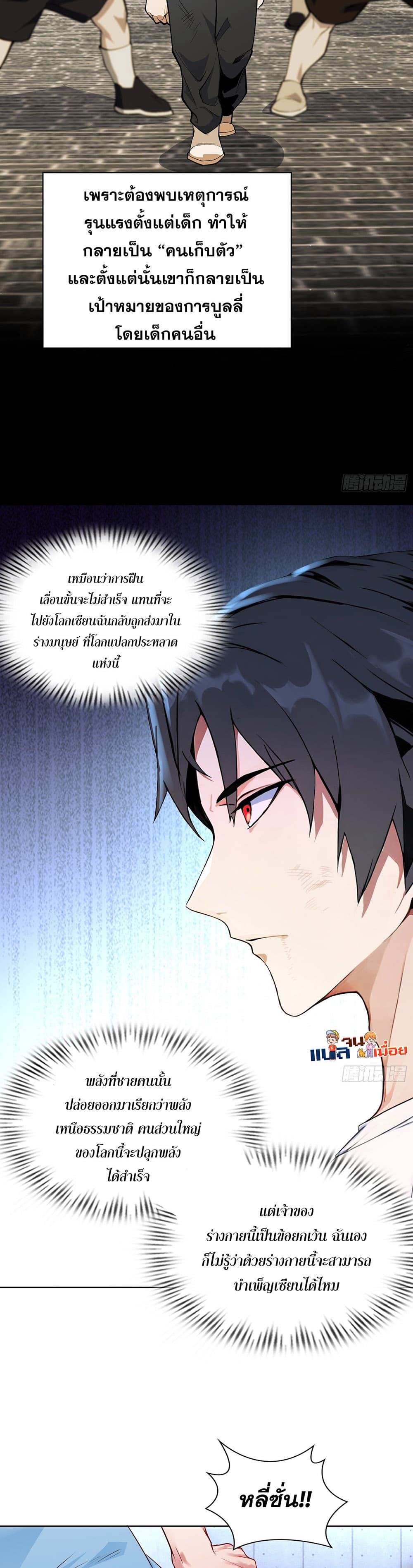 The All-Knowing Cultivator page 26