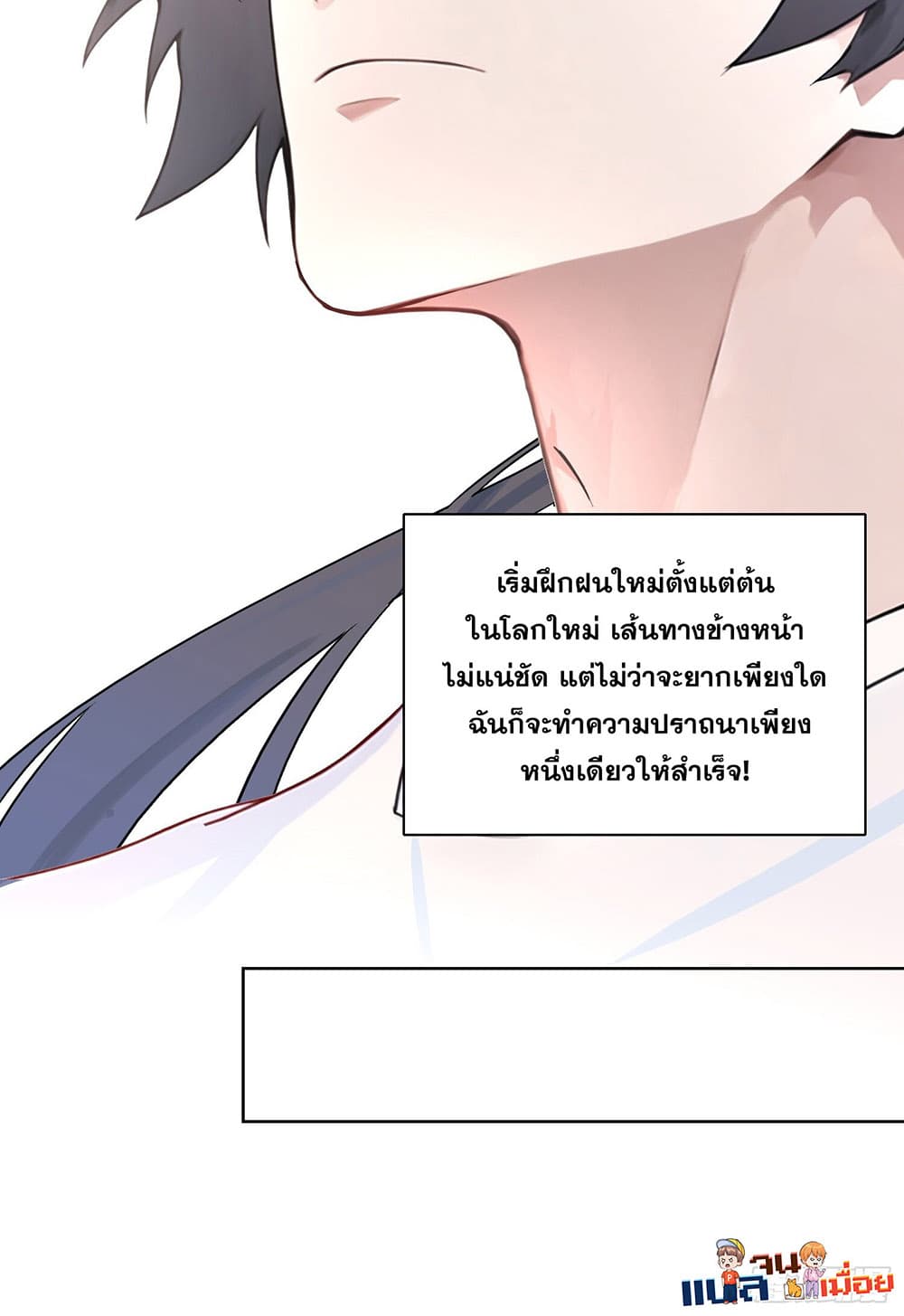 The All-Knowing Cultivator page 36