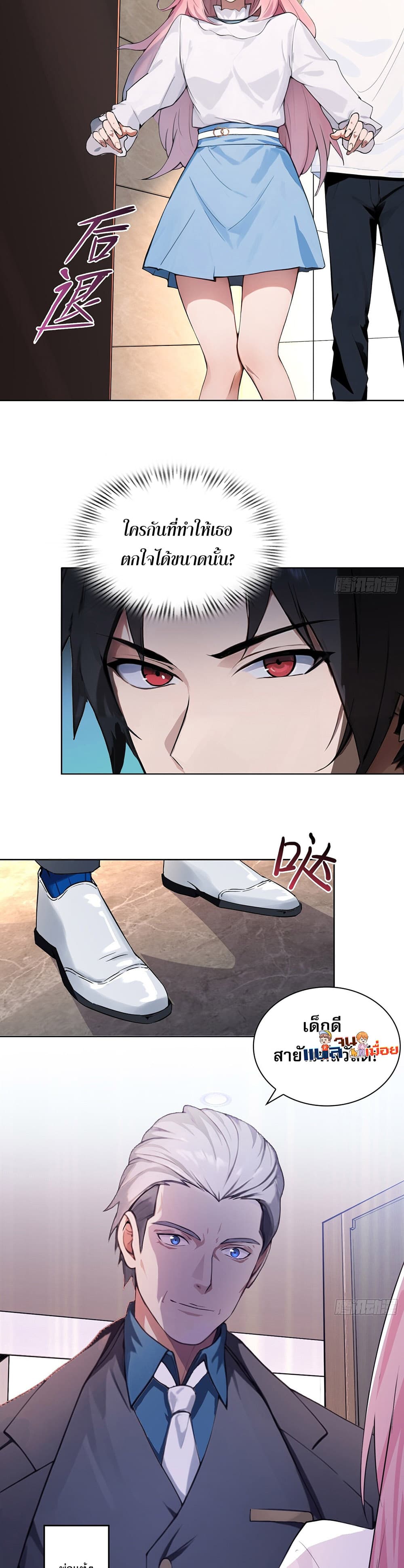 The All-Knowing Cultivator page 38