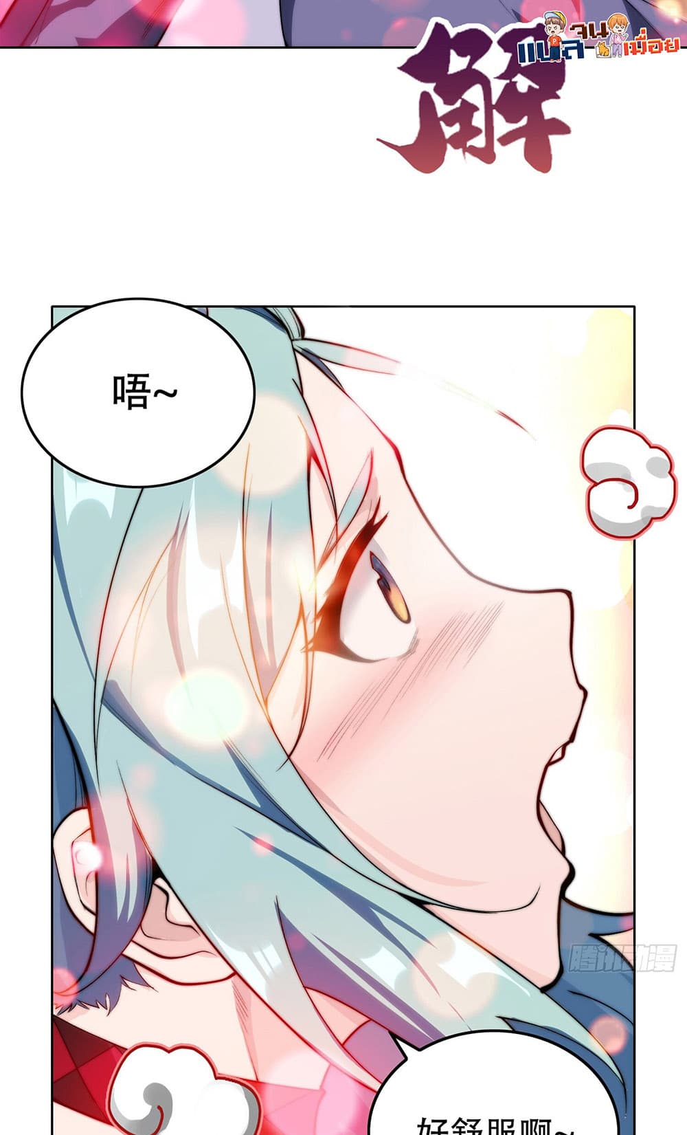 The All-Knowing Cultivator page 41