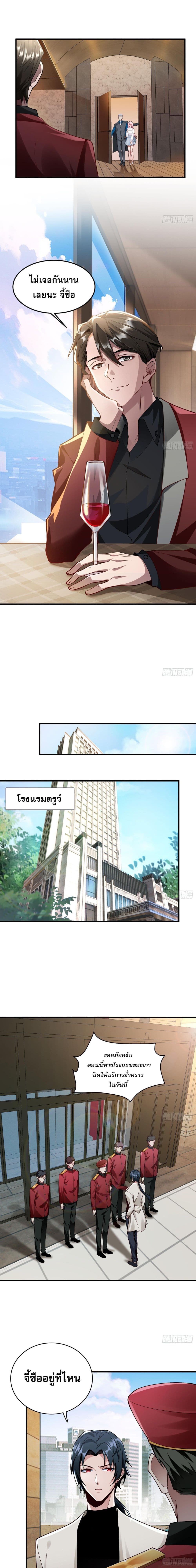The All-Knowing Cultivator page 5