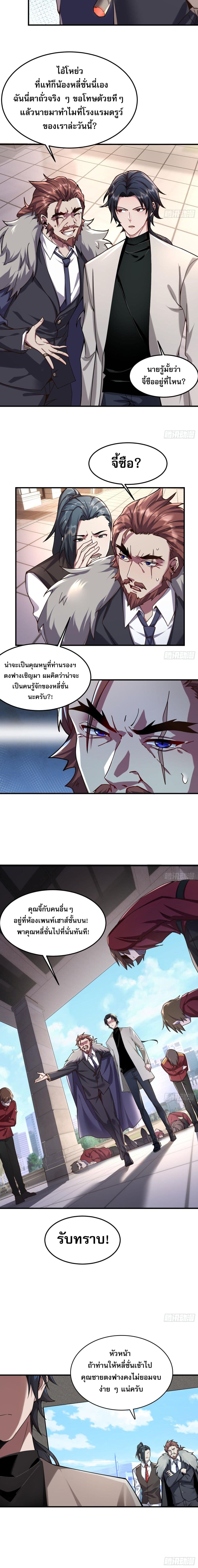 The All-Knowing Cultivator page 9