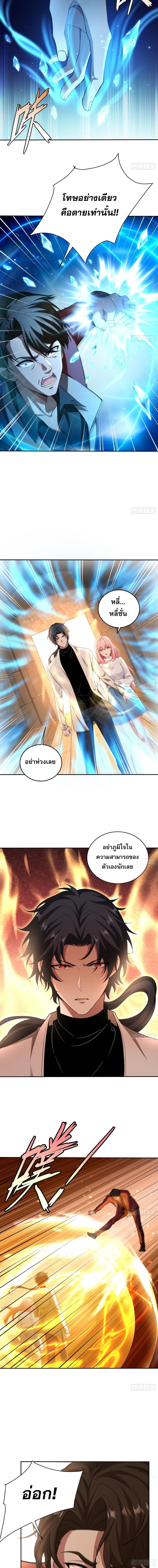 The All-Knowing Cultivator page 7