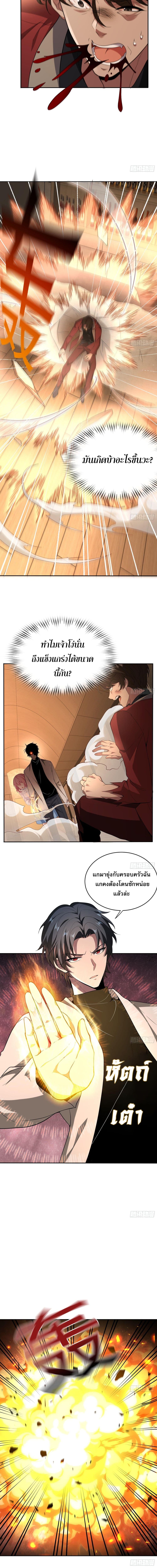 The All-Knowing Cultivator page 8