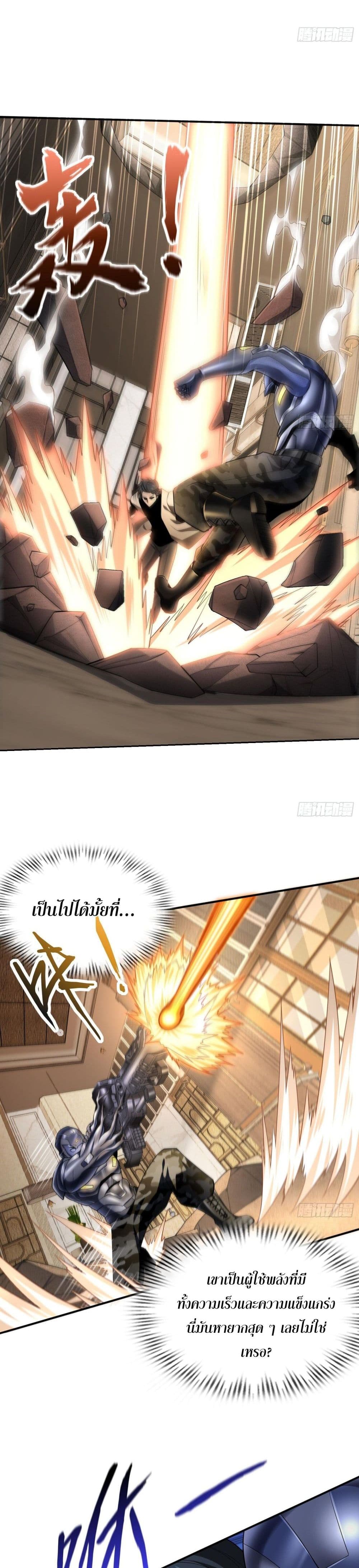 The All-Knowing Cultivator page 7