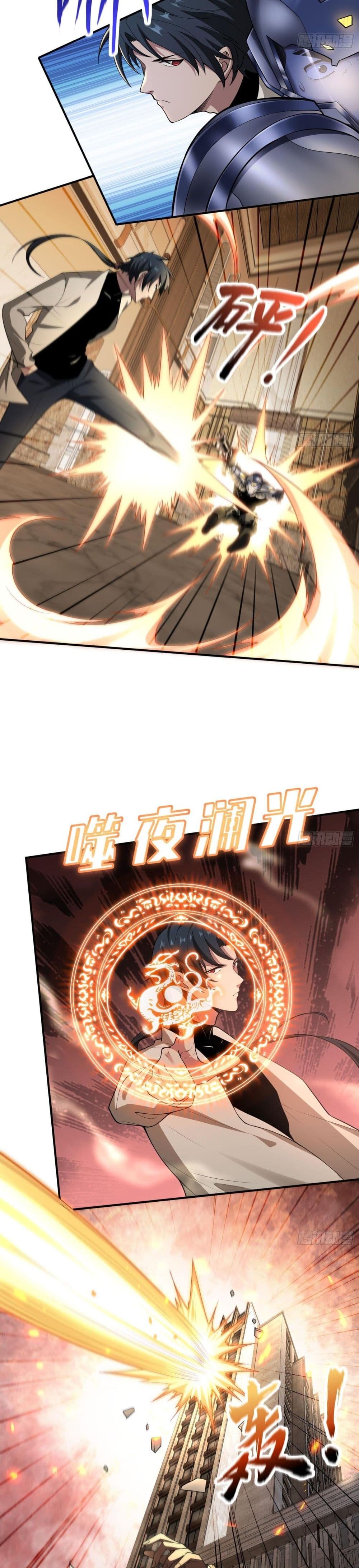 The All-Knowing Cultivator page 8