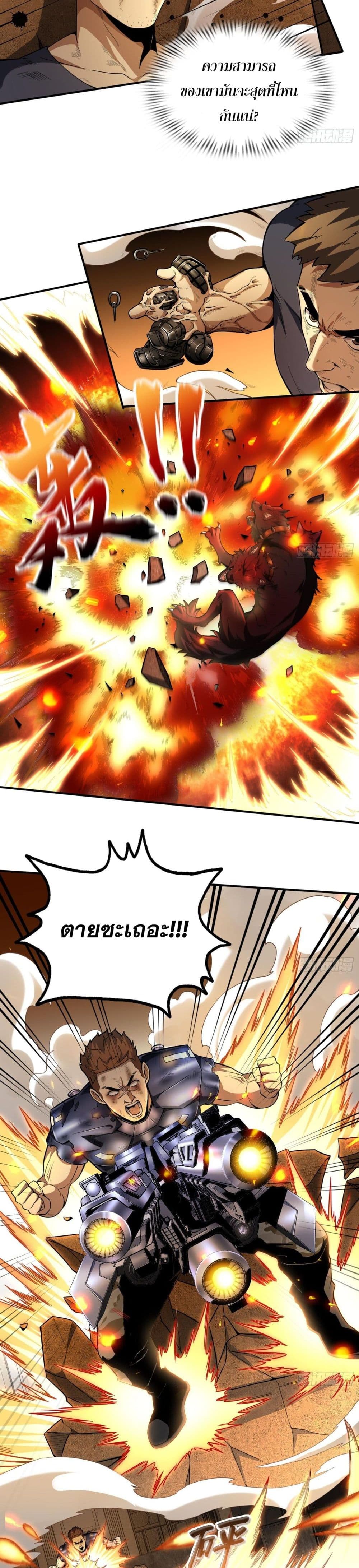 The All-Knowing Cultivator page 14
