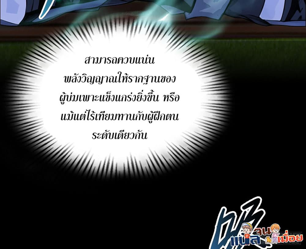The All-Knowing Cultivator page 12