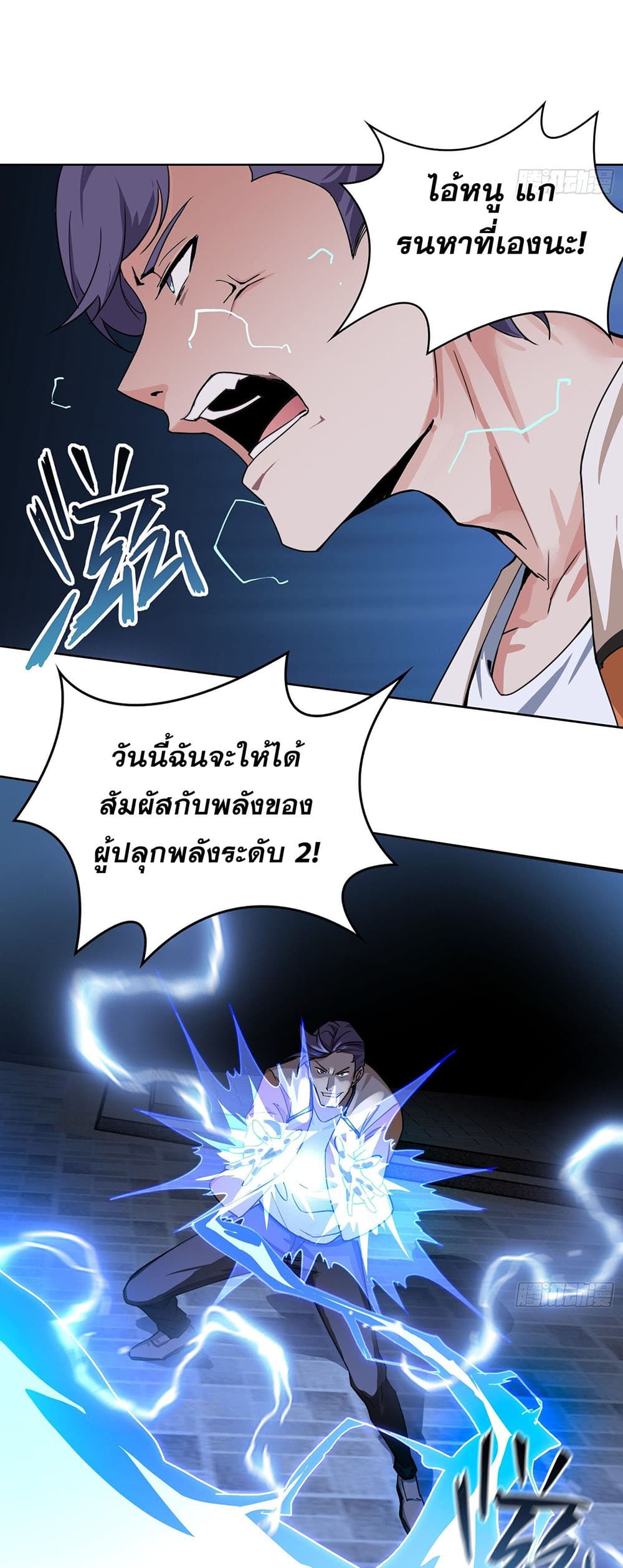 The All-Knowing Cultivator page 23