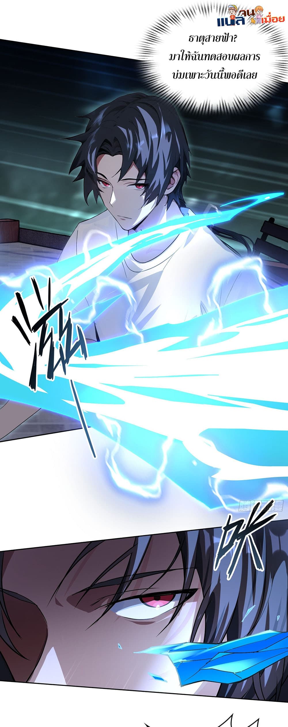 The All-Knowing Cultivator page 25