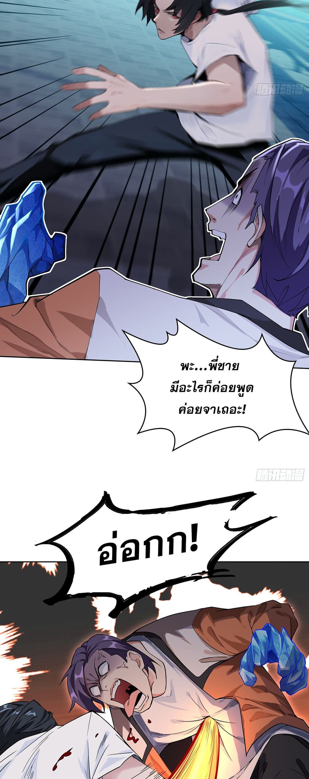 The All-Knowing Cultivator page 27