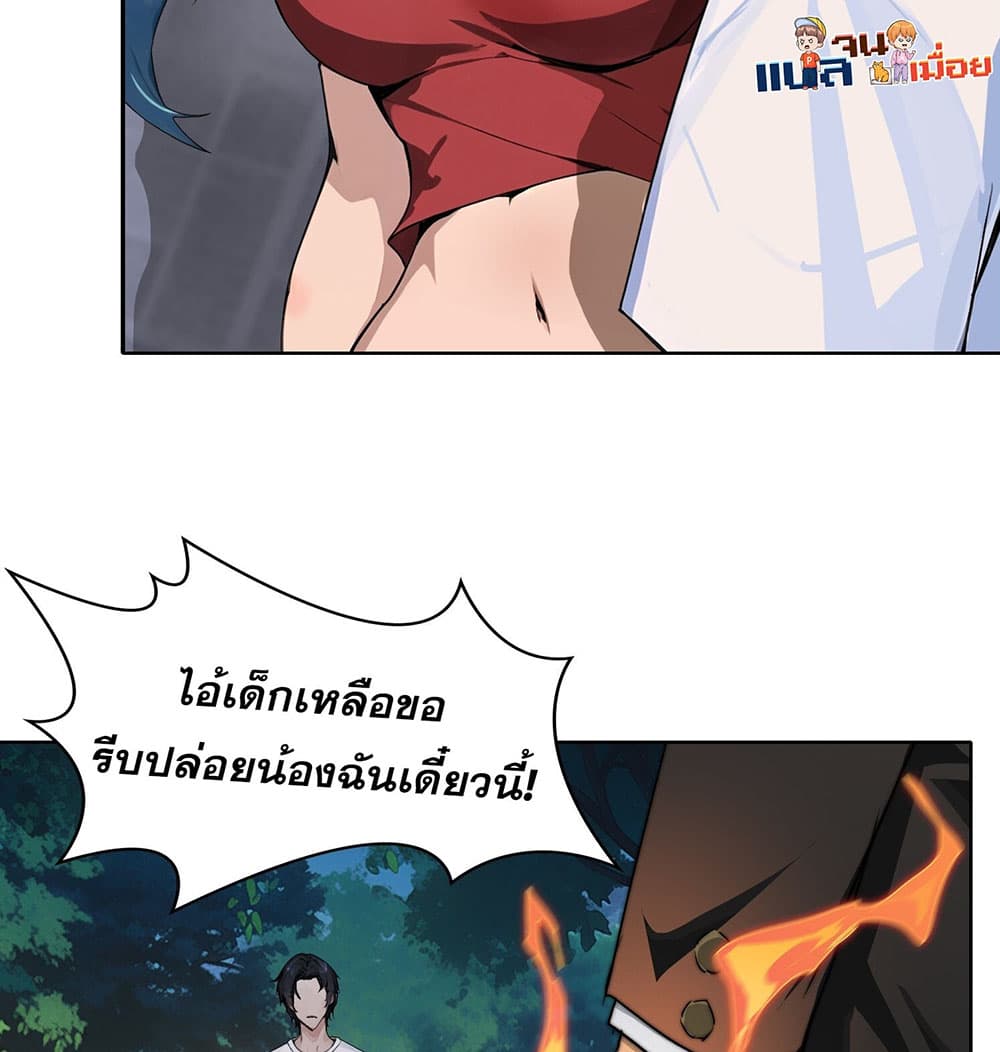 The All-Knowing Cultivator page 38