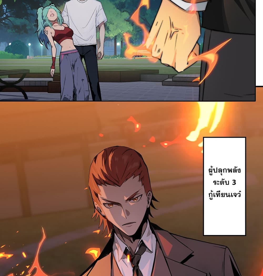 The All-Knowing Cultivator page 39