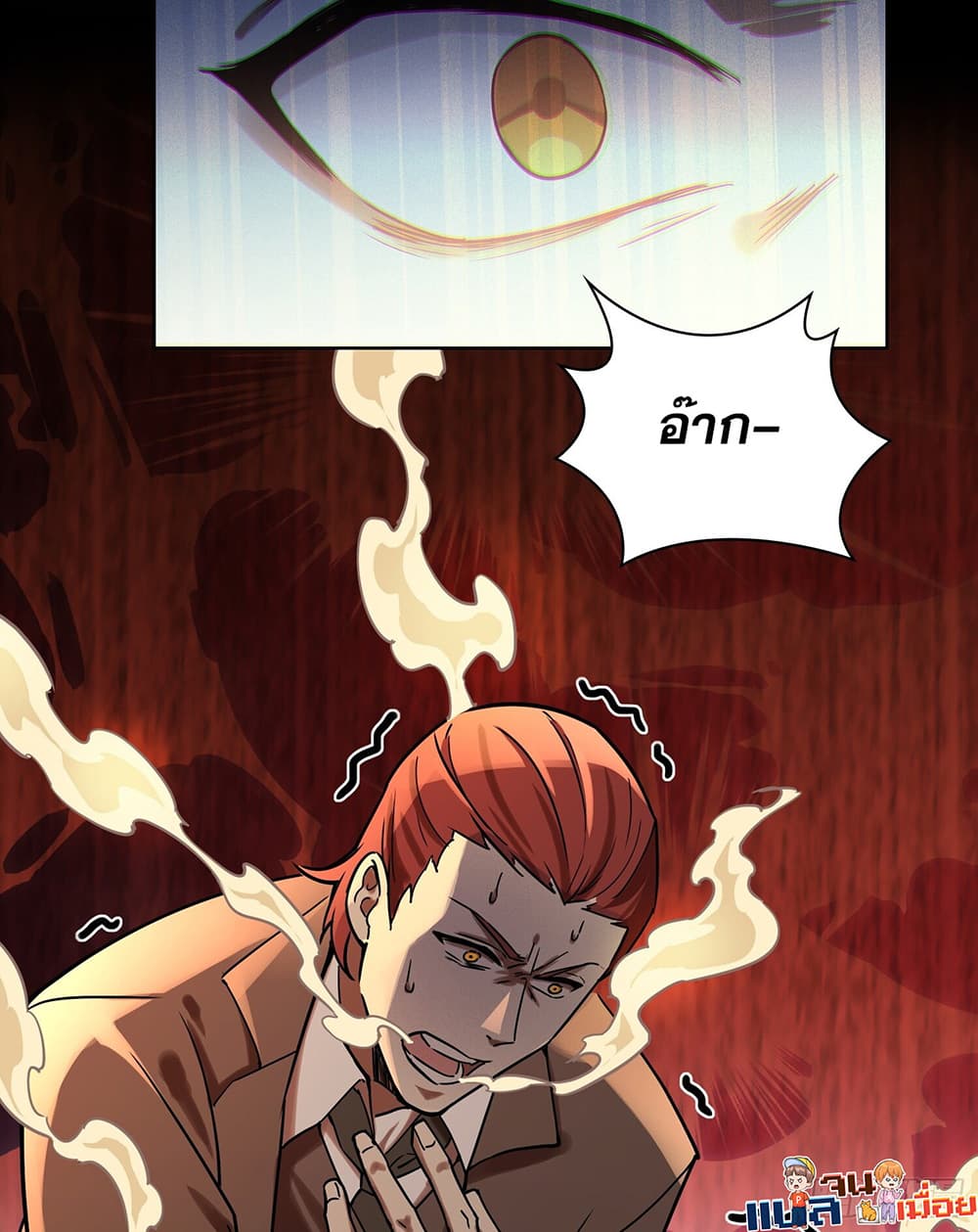 The All-Knowing Cultivator page 12