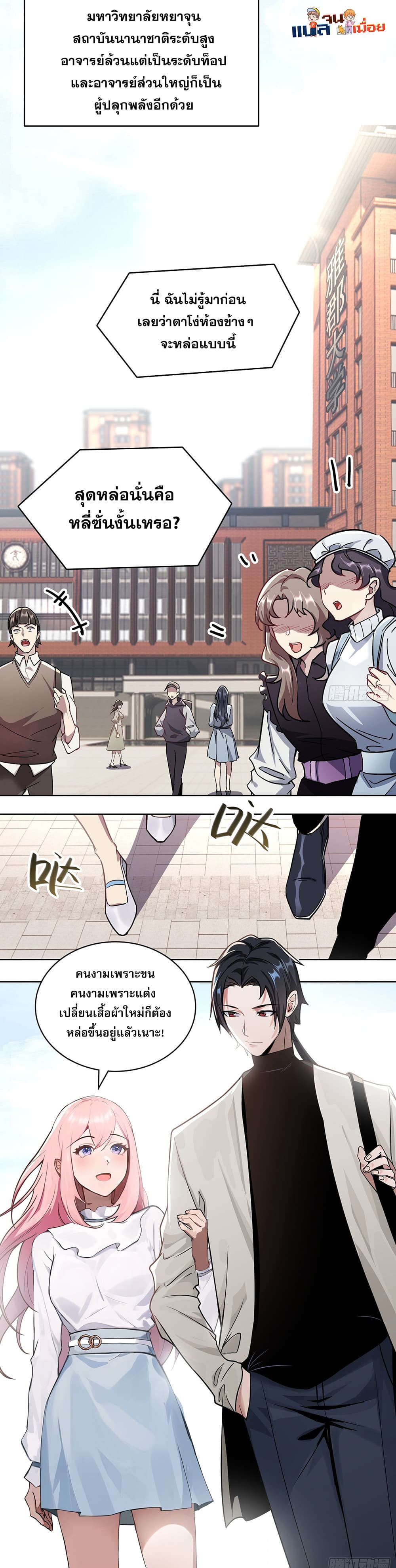 The All-Knowing Cultivator page 33