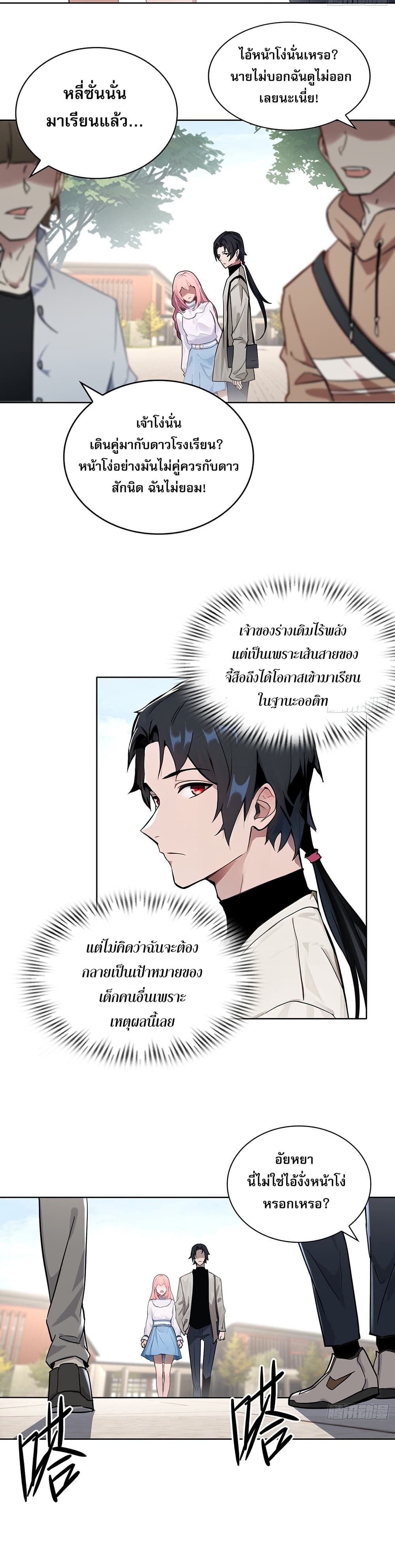The All-Knowing Cultivator page 34