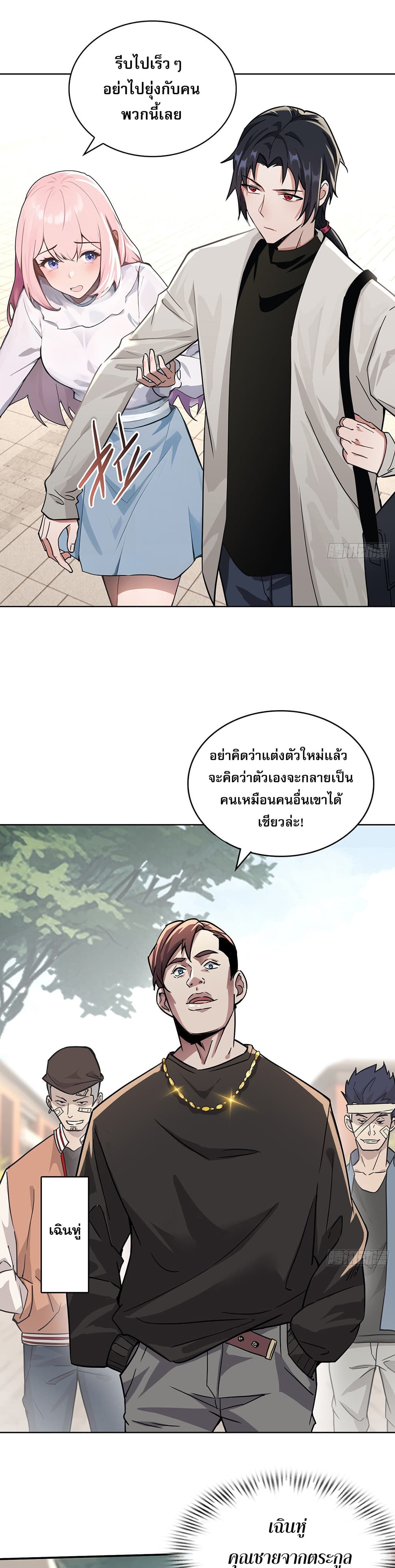 The All-Knowing Cultivator page 35