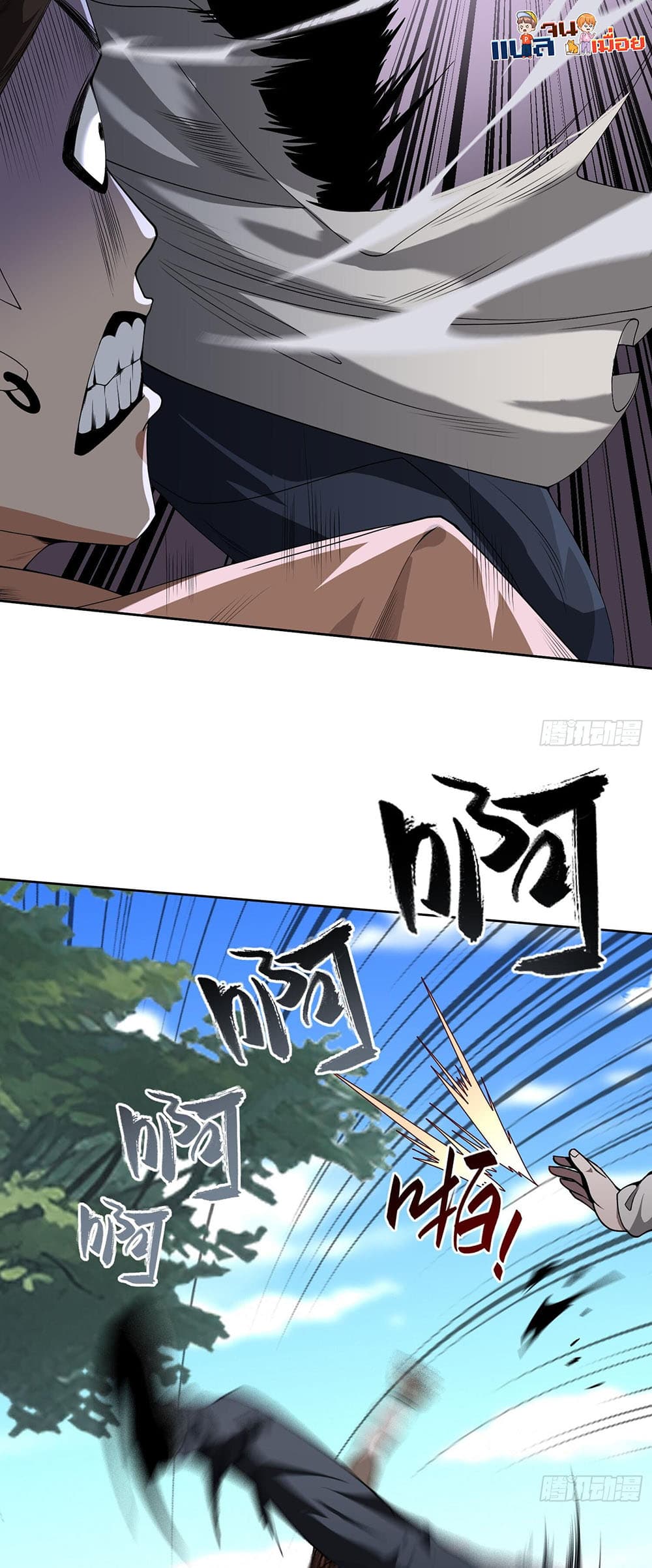 The All-Knowing Cultivator page 17