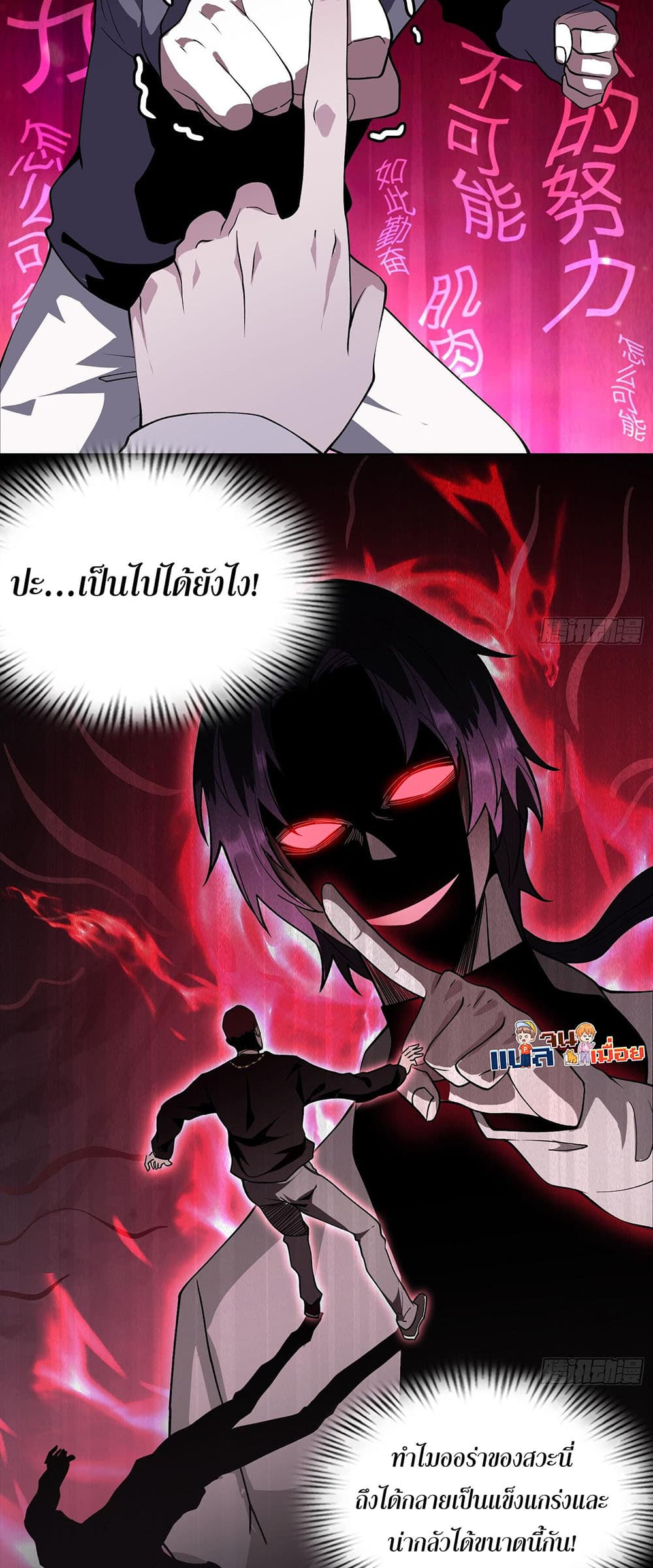 The All-Knowing Cultivator page 22