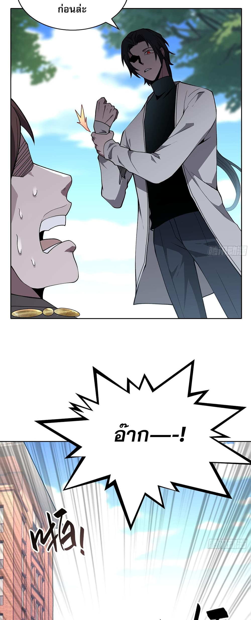 The All-Knowing Cultivator page 26