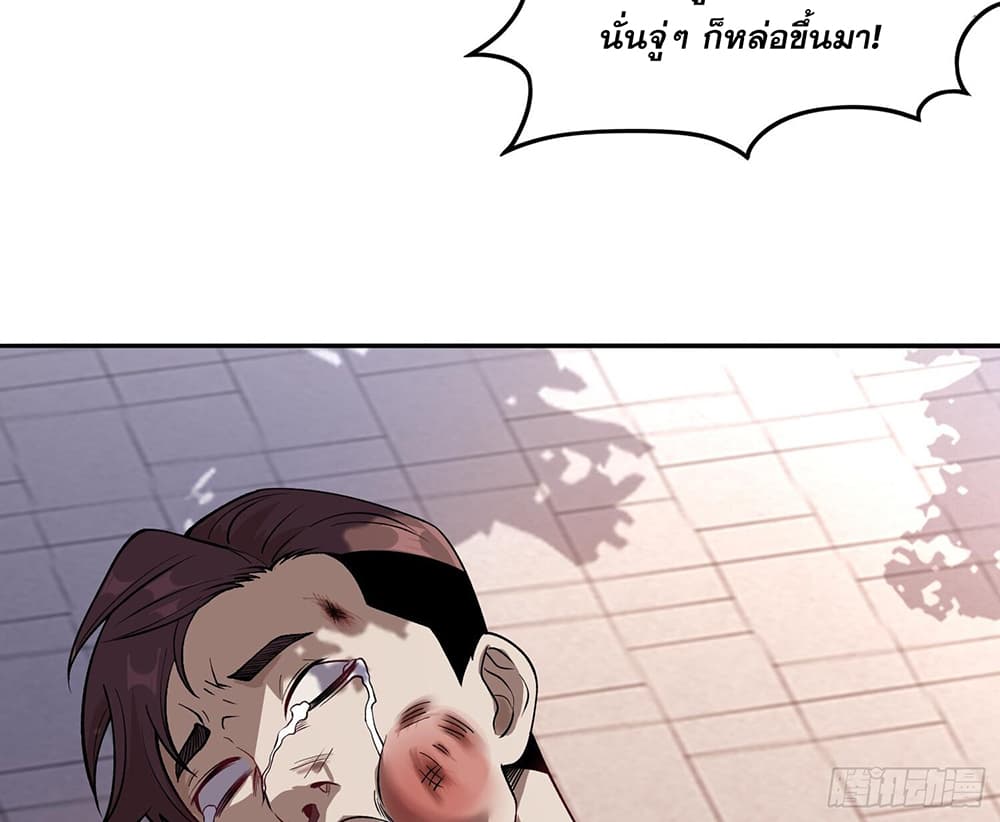 The All-Knowing Cultivator page 28